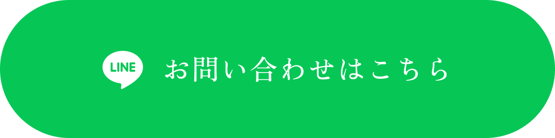ご予約はこちら