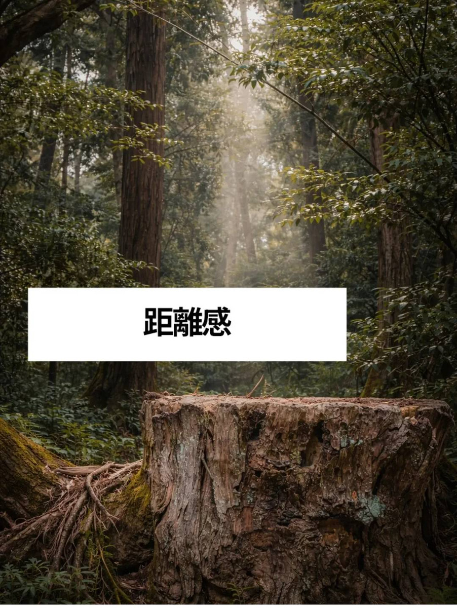 【人間関係を保つコツ】