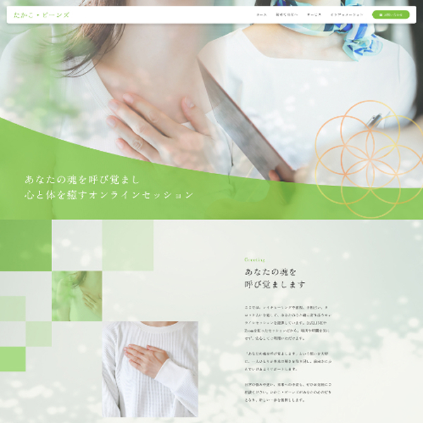 ホームページを公開いたしました